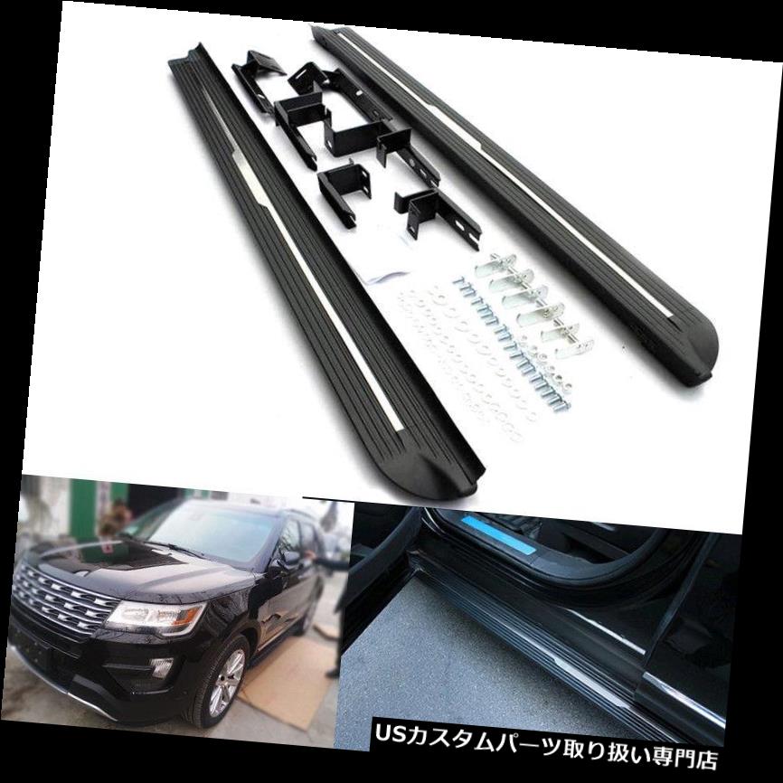 サイドステップ Ford Explorer 2011-2016ランニングボード用のフットボードサイドステップサイドボード FootBoard Side Step Side Board For Ford Explorer 2011-2016 Running Board 【並行輸入品】