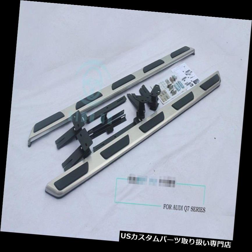 サイドステップ 本物のスタイルデザインランニングボードサイドステップナーフバーフィットアウディQ7 2016 2017 Genuine style design running board side step Nerf bar fit for Audi Q7 2016 2017 【並行輸入品】
