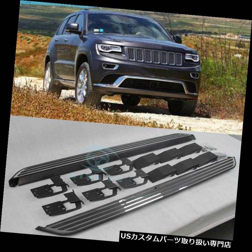 サイドステップ ジープグランドチェロキー2011-15リフィットサイドフットランニングボードサイドステップナーフバー用 For Jeep Grand Cherokee 2011-15 Refit Side Foot Running Board Side Step Nerf Bar 【並行輸入品】