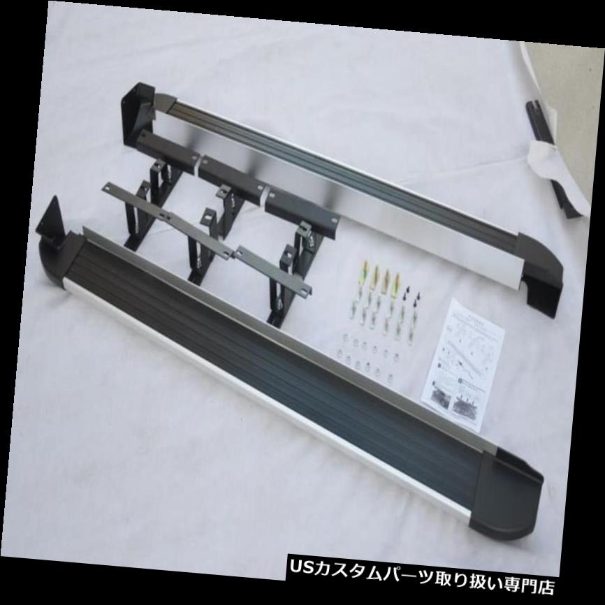サイドステップ リンカーンのすべての新しいNautilus 2019アルミニウムランニングボードサイドステップNerfバーにフィット fit for Lincoln all new Nautilus 2019 aluminium running board side step Nerf bar 【並行輸入品】
