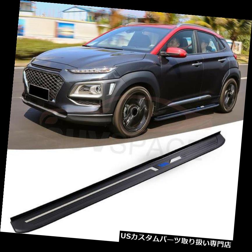 サイドステップ ヒュンダイKONA 2018 2019のために合う新しいアルミニウムランニングボードの側面ステップNerf棒 New Aluminium Running Board Side Step Nerf Bar Fit For Hyundai KONA 2018 2019 【並行輸入品】