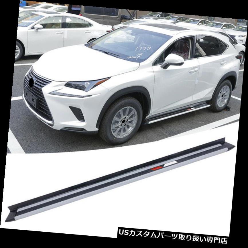 サイドステップ LEXUS NX 200 300h 200T 2015-2018用フィットランニングボードサイドステップナーフバー Running Board Side Step Nerf Bar Fit For LEXUS NX 200 300h 200T 2015-2018 【並行輸入品】