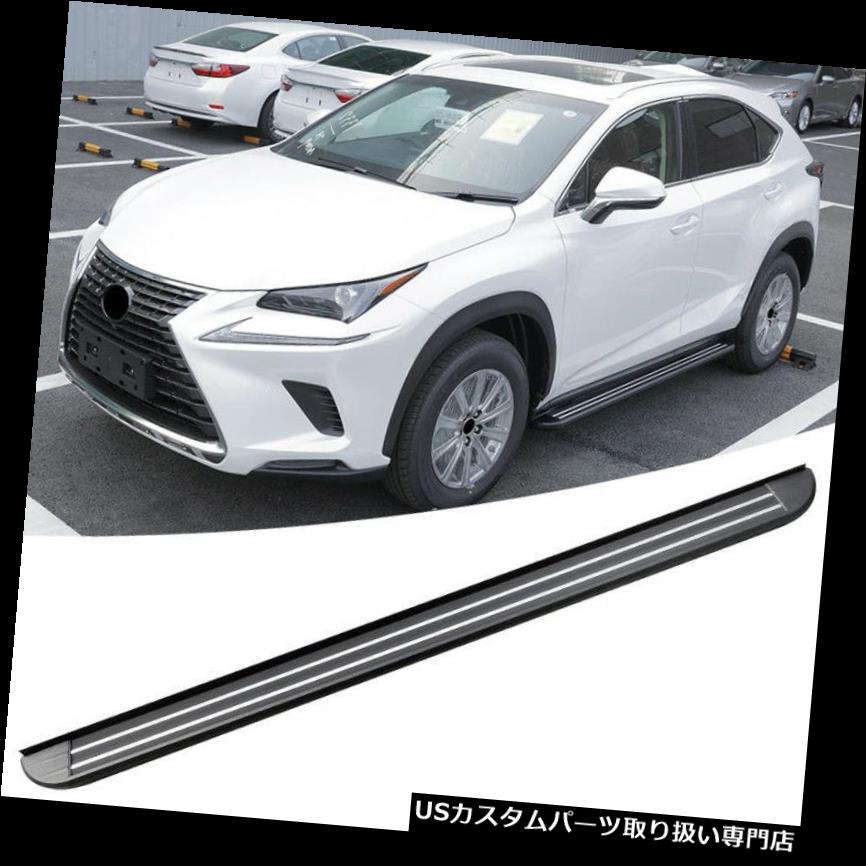 サイドステップ LEXUS NX 200 300h 200T 2015-2018用フィットランニングボードサイドステップナーフバー Running Board Side Step Nerf Bar Fit For LEXUS NX 200 300h 200T 2015-2018 【並行輸入品】