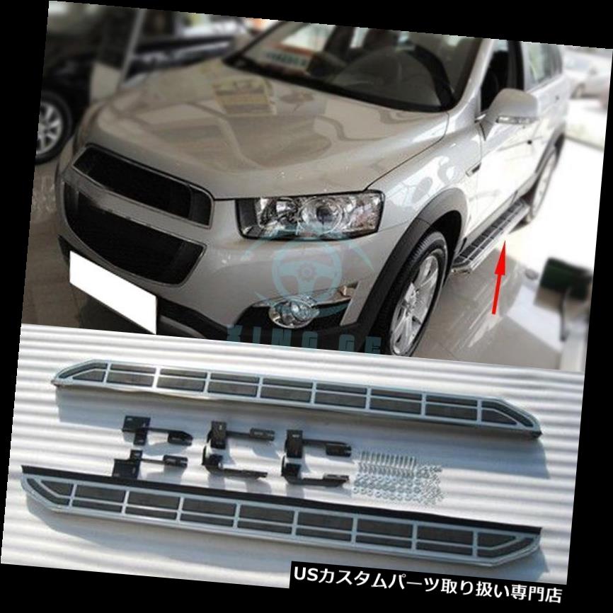 態度足つき シボレー キャプティバ2007 2016使道フットランニングボードナーフバーサイドステップカーペダル Foot Running Board Nerf Bars Side Step Car Pedal For Chevrolet Captiva 2007 2016 Theeyeobserver Com