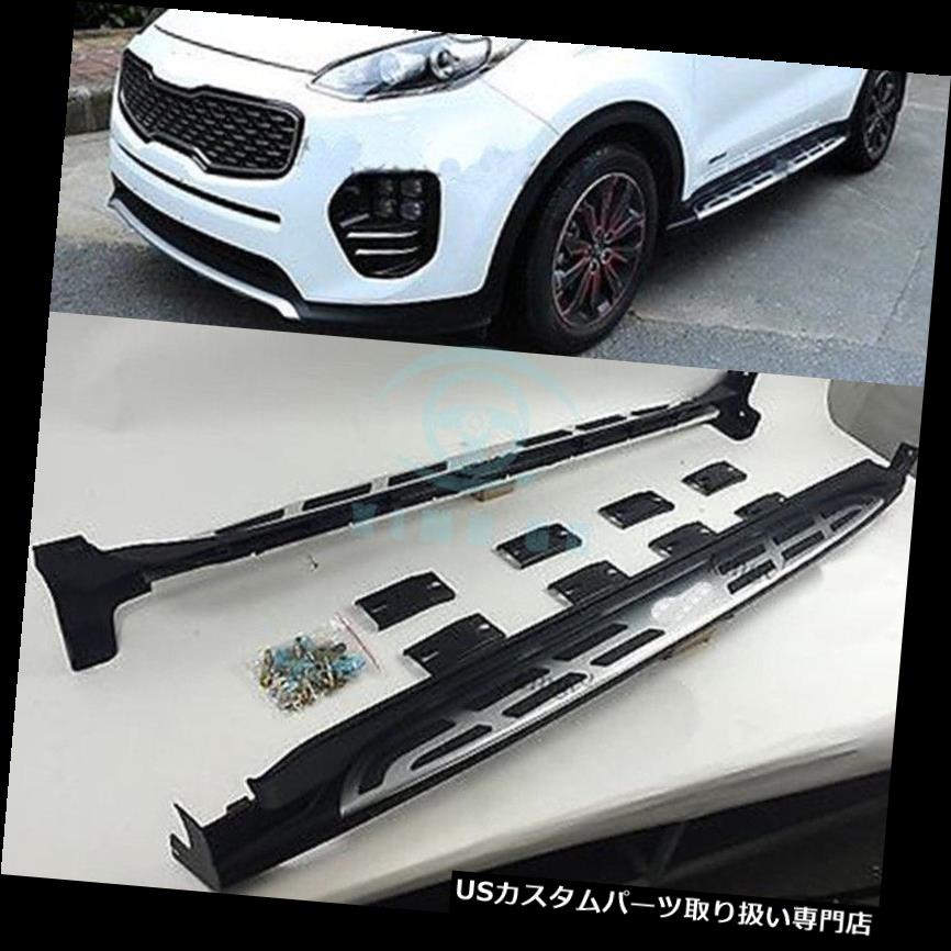 サイドステップ KIAのためのすべての新しいsportage 2016-2018アルミランニングボードサイドステップナーブバー For KIA all new sportage 2016-2018 Aluminium Running Board Side Step Nerf bar 【並行輸入品】