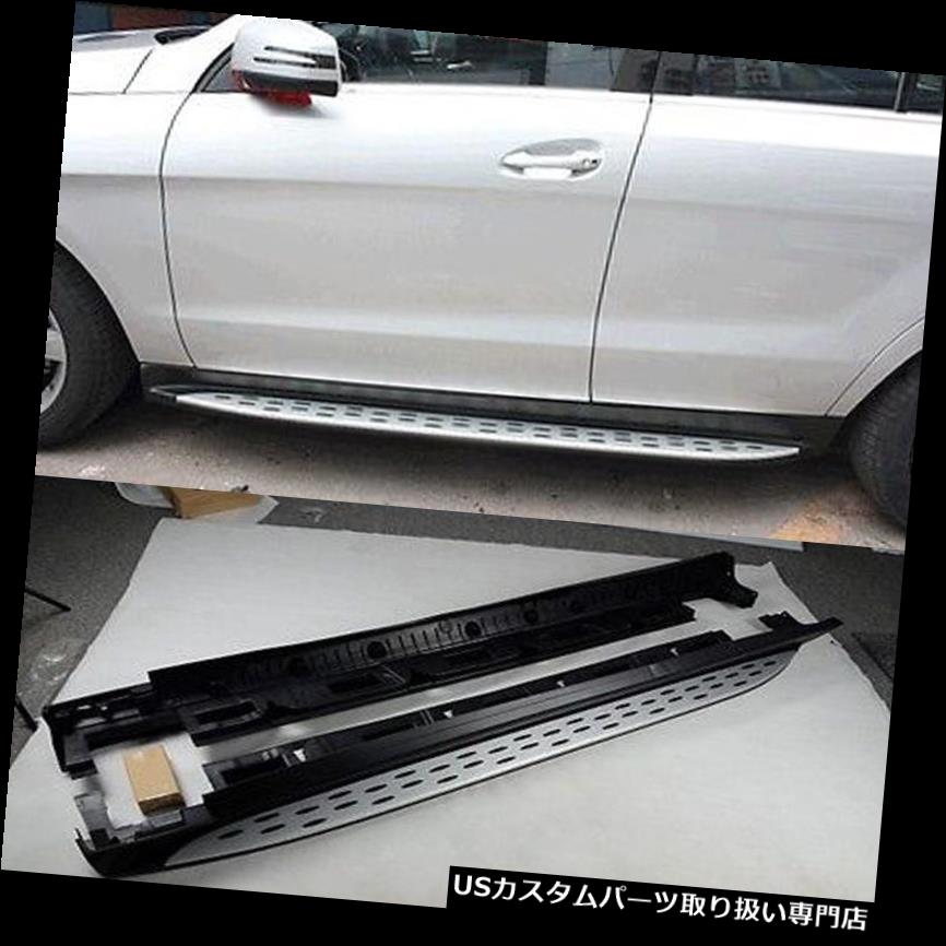 サイドステップ サイドステップフットランニングボードはメルセデスベンツW166 M Ml Ml350 GLE 2012-17に適合 Side Step Foot Running Boards Fit For Mercedes Benz W166 M Ml Ml350 GLE 2012-17 【並行輸入品】
