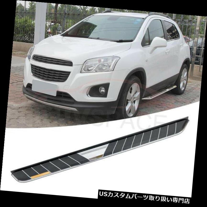 サイドステップ シボレーシボレーホールデンTRAX 2013-2017のためのサイドステップランニングボードNerfバーフィット Side Step Running Board Nerf Bar fit for Chevrolet Chevy Holden TRAX 2013-2017 【並行輸入品】 116,435円
