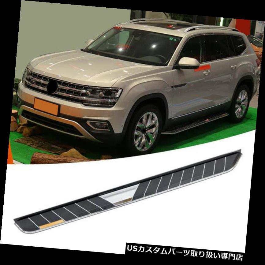 サイドステップ VWフォルクスワーゲンアトラス2018のために合うアルミニウム新しいランニングボードのサイドステップNerfバー Aluminium New Running Board Side Step Nerf Bar Fit For VW Volkswagen Atlas 2018 【並行輸入品】