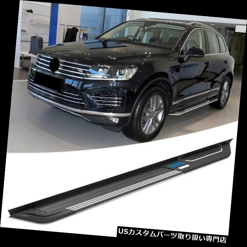 サイドステップ アルミランニングボードサイドステップNerfバーフィットVWフォルクスワーゲントゥアレグ2011-2018 Aluminium Running Board Side Step Nerf Bar Fit VW Volkswagen Touareg 2011-2018 【並行輸入品】|カスタムパーツ WORLD倉庫