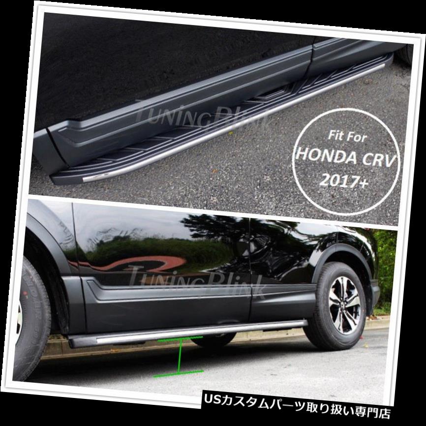 サイドステップ フィットホンダCRV CR-V 2017 2018ランニングボードサイドステップナーフバー2本 Fit HONDA CRV CR-V 2017 2018 Running Board Side Step Nerf Bar 2pcs 【並行輸入品】
