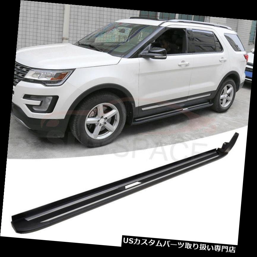 サイドステップ フォードエクスプローラー2011-2018サイドステップナーフバー用の新しいスタイルランニングボードフィット New Style Running Board Fit for Ford Explorer 2011-2018 Side Step Nerf Bar 【並行輸入品】｜カスタムパーツ WORLD倉庫 110,880円