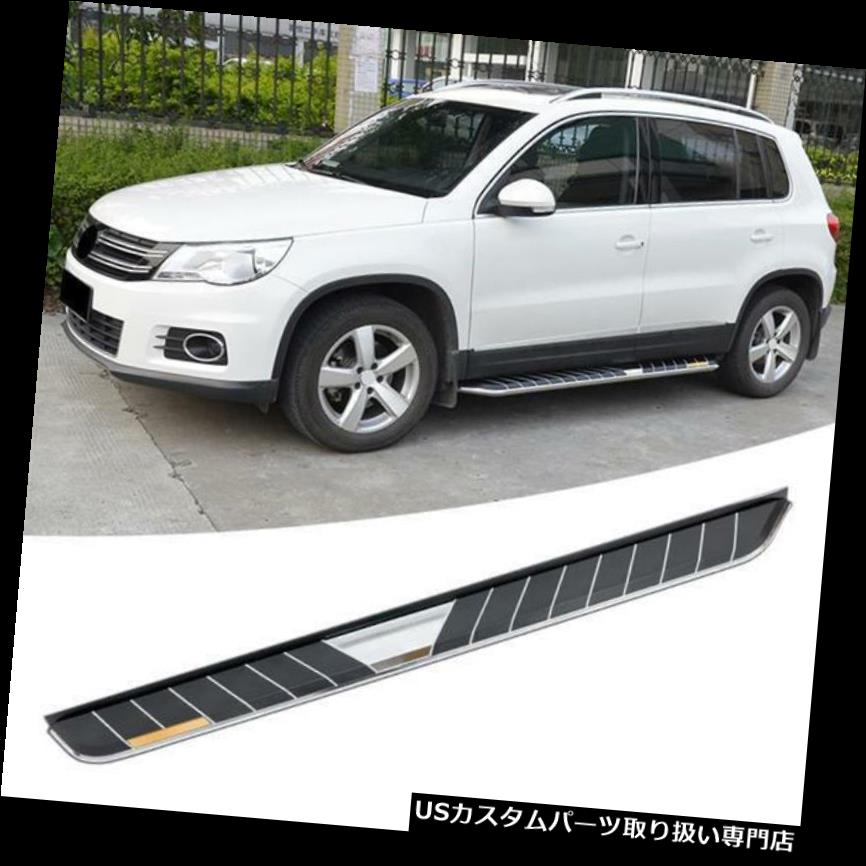 サイドステップ VWフォルクスワーゲンティグアン2010-2016アルミランニングボードNerfバー用サイドステップフィット Side Step Fit for VW Volkswagen Tiguan 2010-2016 Aluminum Running Board Nerf Bar 【並行輸入品】|カスタムパーツ WORLD倉庫