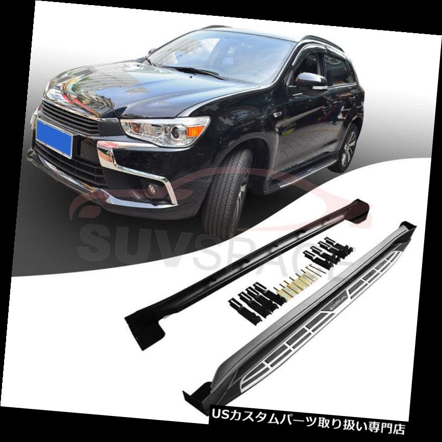 サイドステップ 三菱ASX Outlander Sport 2010-2018ランニングボードNerf Bar Side Step For Mitsubishi ASX Outlander Sport 2010-2018 Running Boards Nerf Bar Side Step 【並行輸入品】｜カスタムパーツ WORLD倉庫