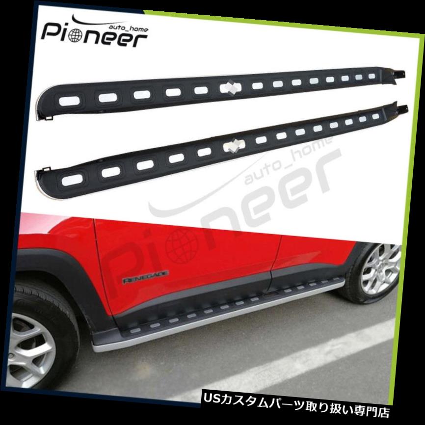 サイドステップ ランニングボードサイドステップナーフバープロテクターバーフィットジープ反逆者2015-2018 Running Boards Side Step Nerf Bar Protector Bar Fit for JEEP Renegade 2015-2018 【並行輸入品】