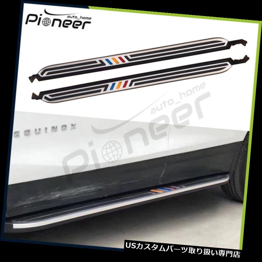 サイドステップ ドアランニングボードサイドステップNerfバーシボレーシボレー春分2018 2019用 Door Running Boards Side Step Nerf Bar Fit for Chevrolet Chevy Equinox 2018 2019 【並行輸入品】｜カスタムパーツ WORLD倉庫