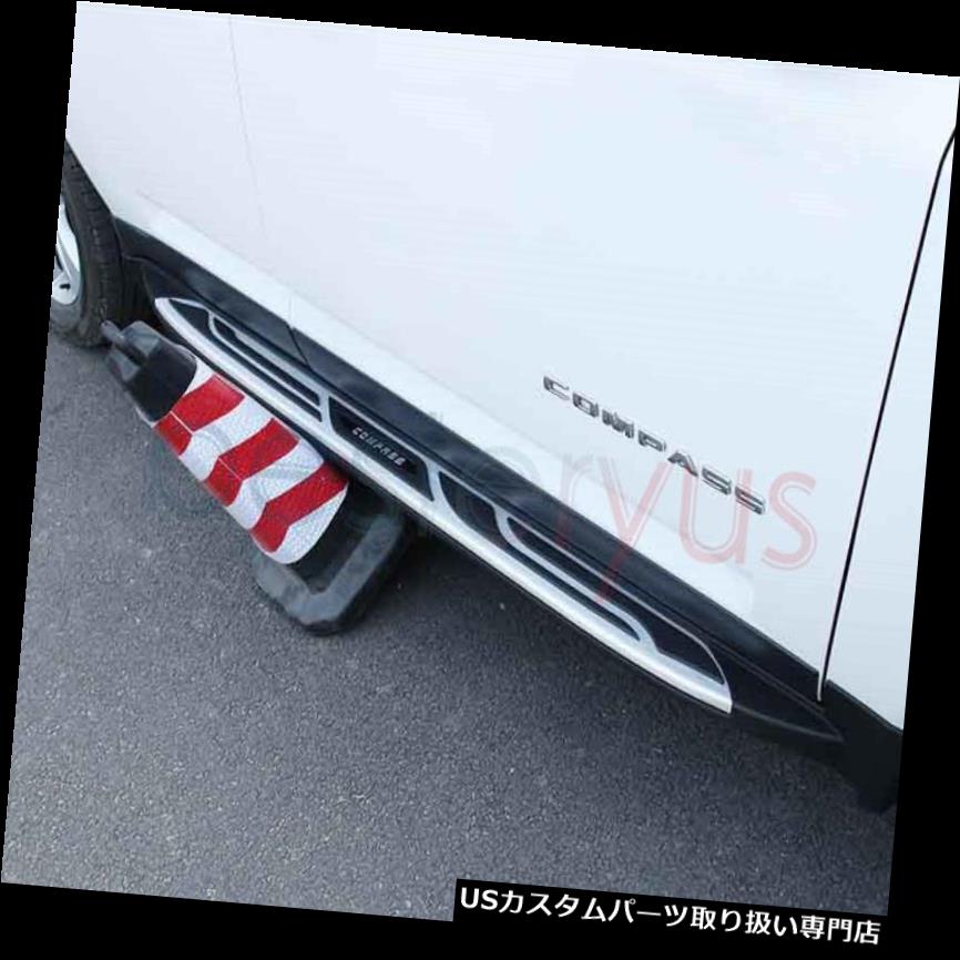 サイドステップ JEEP new Compass 2017 2018ランニングボードNerfバープラットフォームIboardのサイドステップ Side Step for JEEP new Compass 2017 2018 Running Board Nerf Bar Platform Iboard 【並行輸入品】
