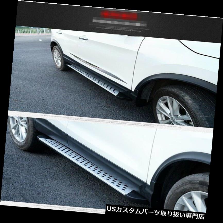 サイドステップ Qashqai 2014-2017ランニングボードサイドステップニューフバー用の新しいデザインフィット日産 new design fit NISSAN for Qashqai 2014-2017 running board side step nerf bar 【並行輸入品】｜カスタムパーツ WORLD倉庫