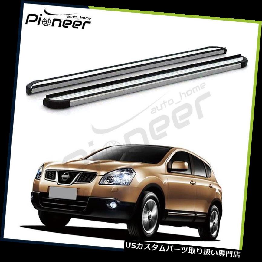サイドステップ 日産ローグスポーツ2017 2018アルミランニングボードサイドステップナーフバー用フィット Fit for NISSAN Rogue Sport 2017 2018 Aluminium Running Board Side Step Nerf Bar 【並行輸入品】