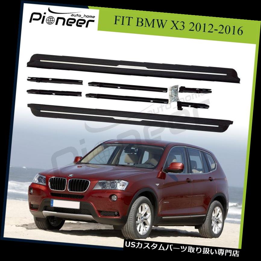 サイドステップ BMW X3 F25 2012-2016ランニングボードサイドステップナーフバープロテクターバーにフィット Fit for BMW X3 F25 2012-2016 Running Board Side Step Nerf Bar Protector Bar 【並行輸入品】|カスタムパーツ WORLD倉庫