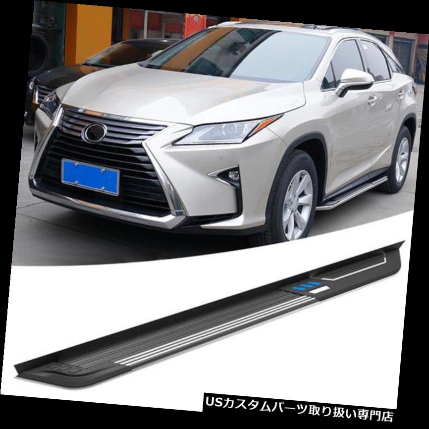サイドステップ LEXUS RX RX350 RX450h F Sport 2016-2018サイドステップランニングボードnerfバーにフィット Fit for LEXUS RX RX350 RX450h F Sport 2016-2018 side step running board nerf bar 【並行輸入品】