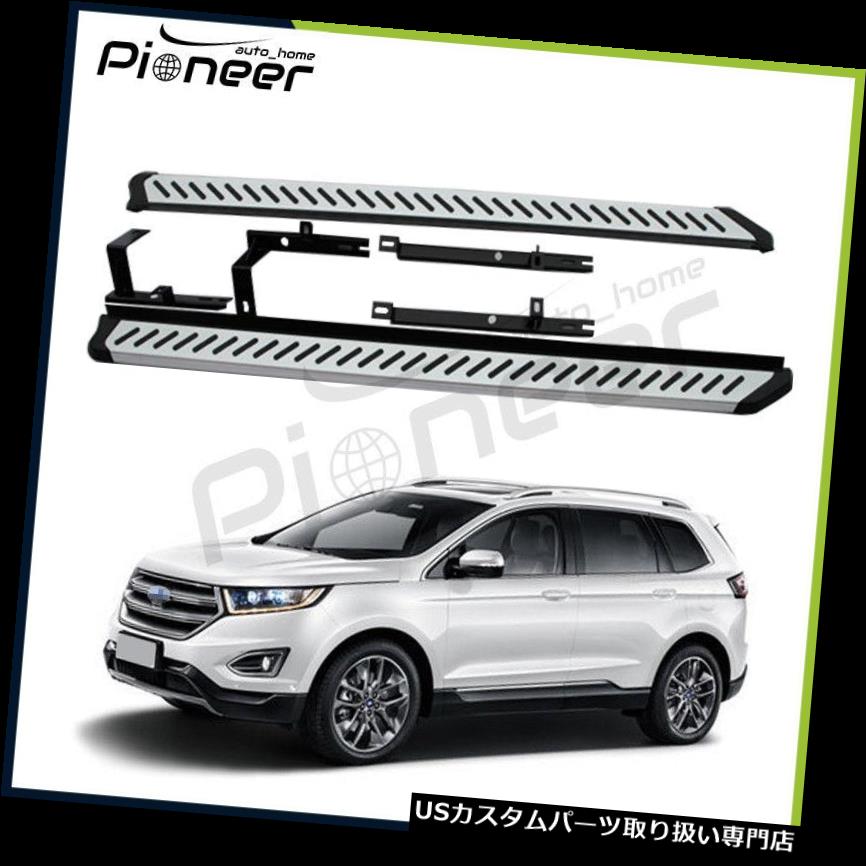 サイドステップ フォードエッジ2015 2016 2017アルミランニングボードサイドステップナーフバー用フィット Fit For Ford EDGE 2015 2016 2017 Aluminium Running Board Side Step Nerf Bar 【並行輸入品】|カスタムパーツ WORLD倉庫