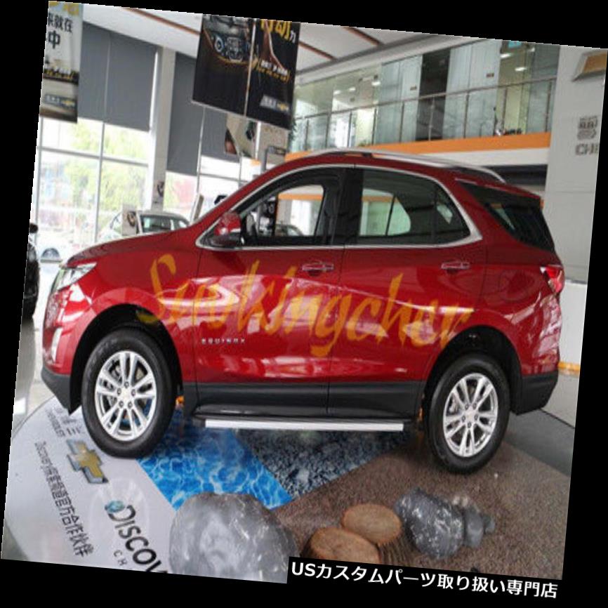 サイドステップ パーツ 最新スタイルフィットシボレー春分18 サイドステップ 19ランニングボードサイドステップナーフバー 19 Newest サイドステップ Style 外装 エアロパーツ Fit クーポン対象外 Chevrolet Equinox 18 19 Running Board Side Step Nerf