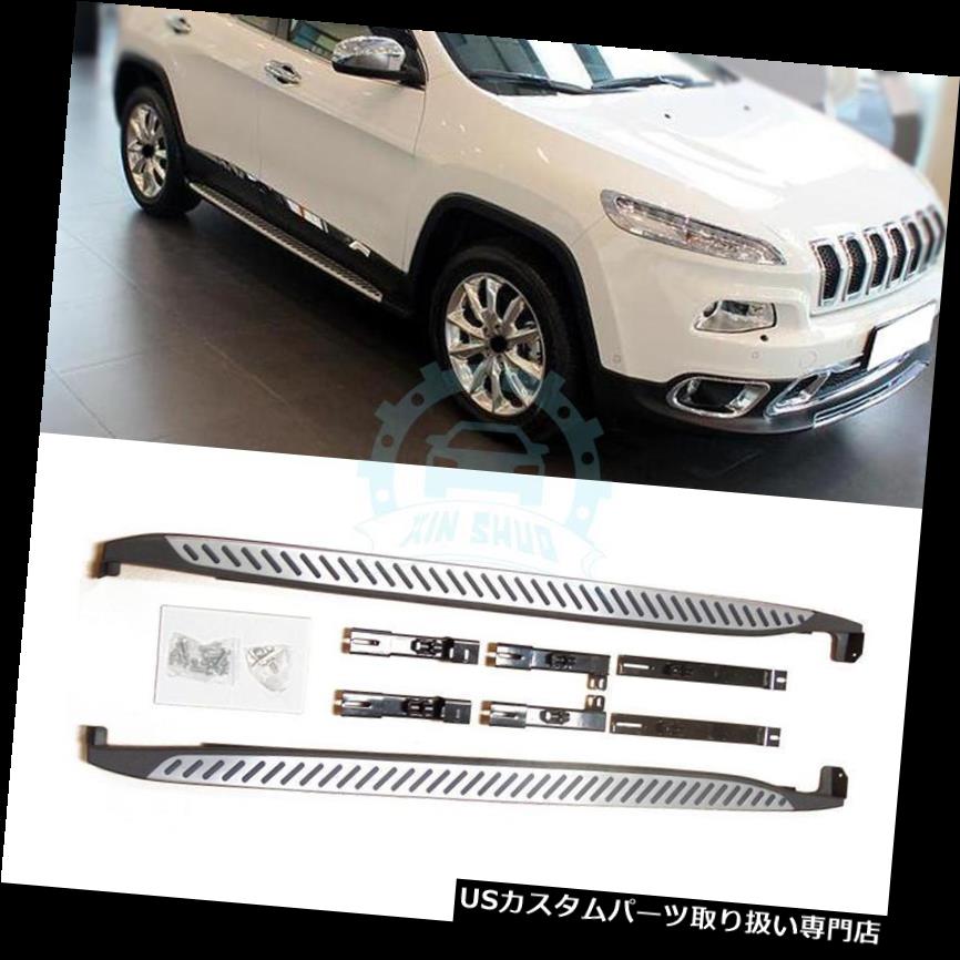 サイドステップ ジープチェロキー2014-16用高品質アルミサイドステップバーレールランニングボード High quality Aluminum Side Step Bar Rail Running Board For Jeep Cherokee 2014-16 【並行輸入品】