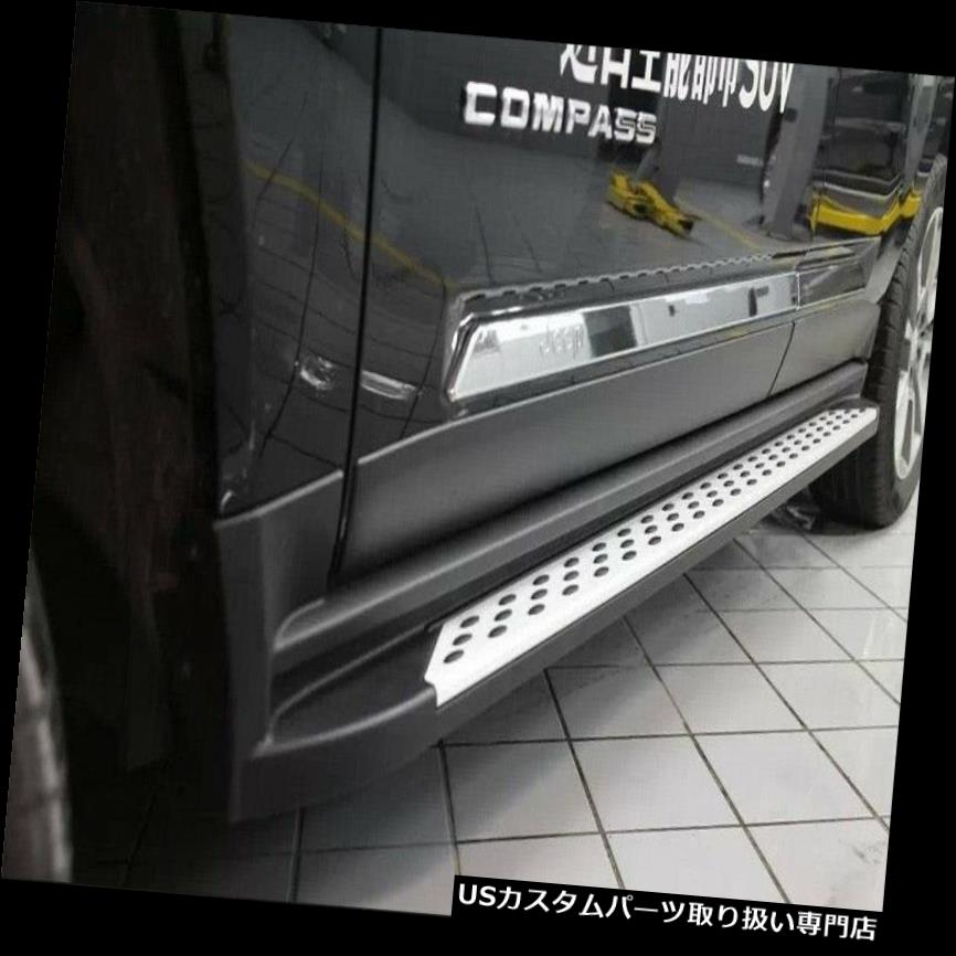 サイドステップ アルミフィットJEEPコンパス2011-2016ランニングボードサイドステップネフバープロテクター Aluminium fit JEEP Compass 2011-2016 running board side step nerf bar protector 【並行輸入品】