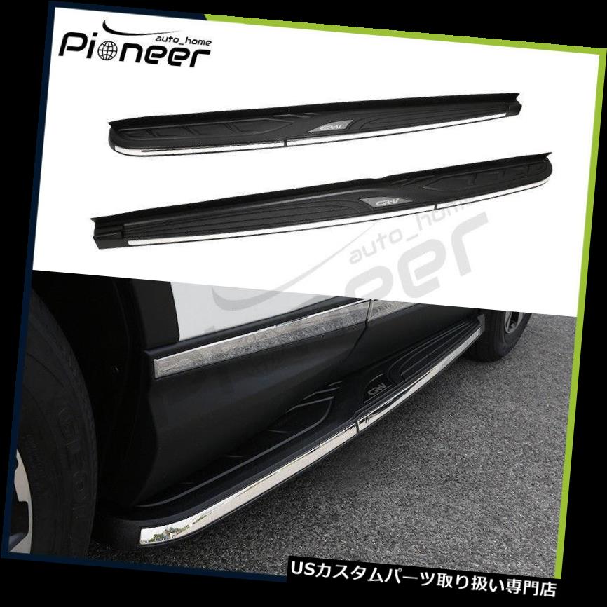 サイドステップ ホンダCRV CR-V 2017サイドステップランニングボードNerfバーアルミ用フィット Fit for Honda CRV CR-V 2017 Side Step Running Board Nerf Bar Aluminium 【並行輸入品】