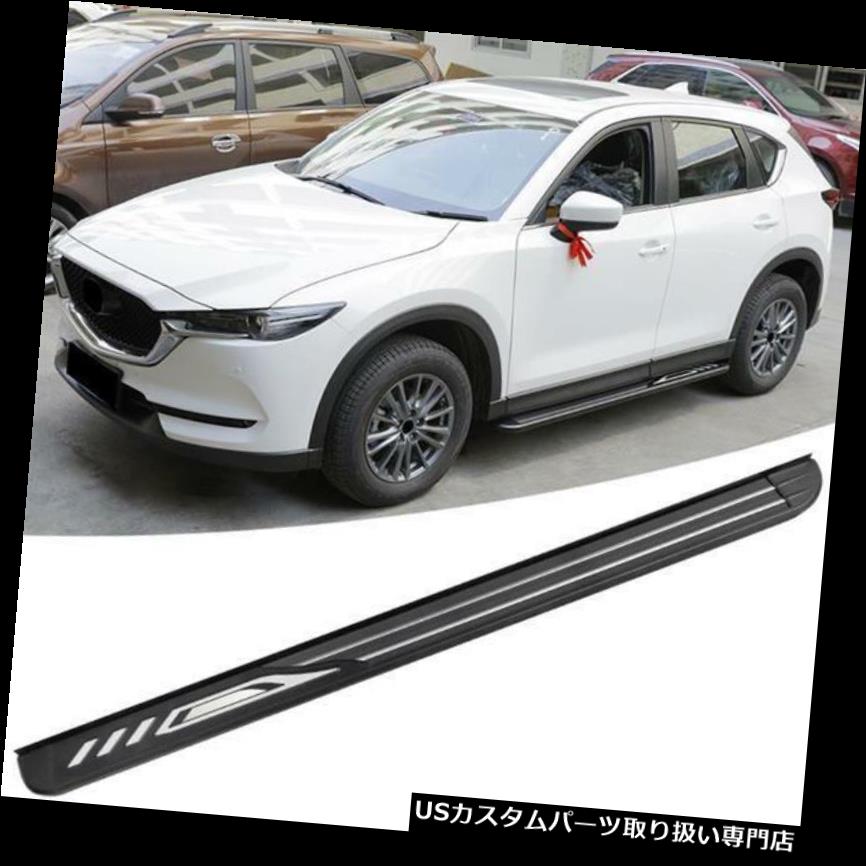 サイドステップ Mazda CX-5 CX5 2017 2018 2019ランニングボードNerfバー用サイドステップフィット Side Step Fit for Mazda CX-5 CX5 2017 2018 2019 Running Board Nurf Bar 【並行輸入品】|カスタムパーツ WORLD倉庫