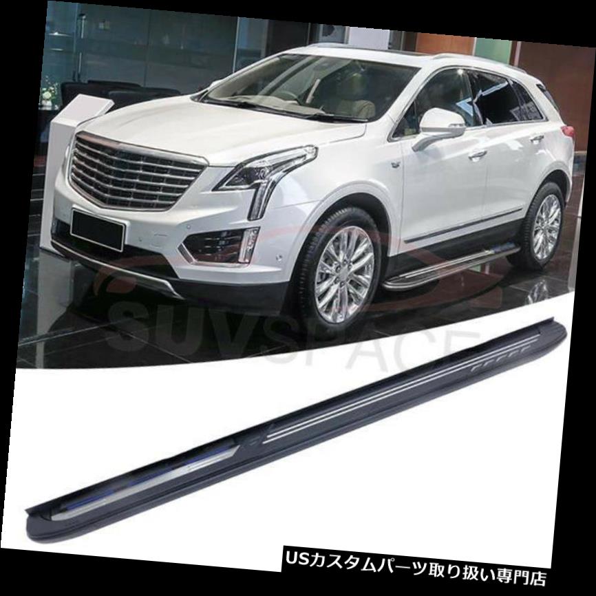サイドステップ キャデラックXT 5 2016 -2018アルミランニングボードNerfバー用の新しいサイドステップフィット New Side Step Fit FOR Cadillac XT5 2016 -2018 Aluminium Running Board Nerf bar 【並行輸入品】|カスタムパーツ WORLD倉庫
