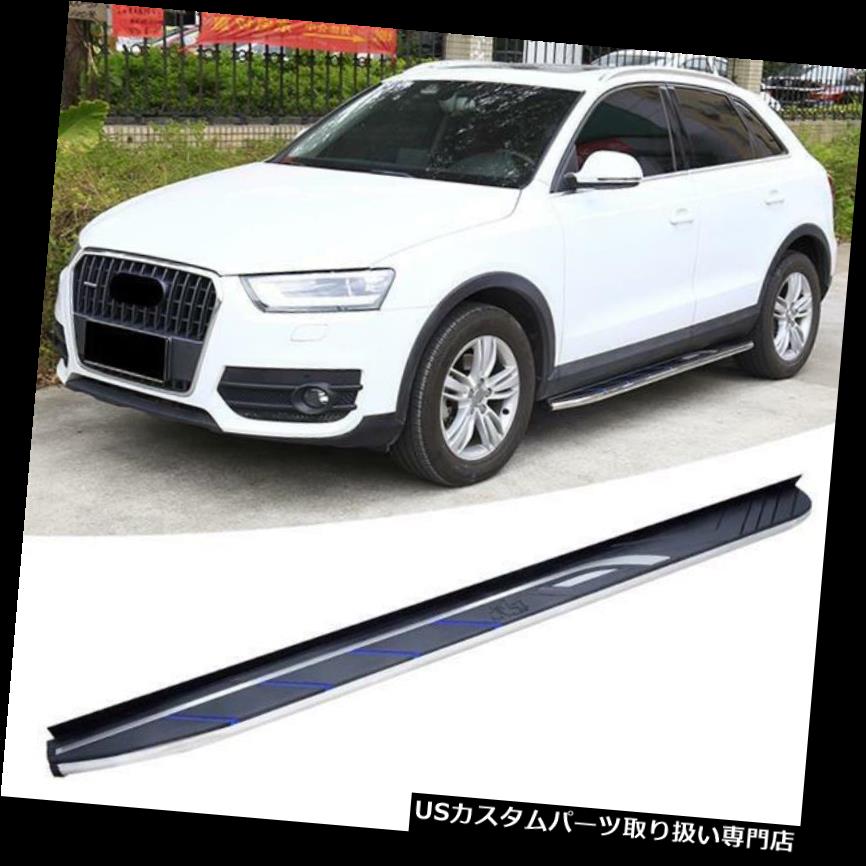 サイドステップ アウディQ3 2013-2018新しいスタイルランニングボードNerfバーのアルミサイドステップフィット Aluminium Side Step Fit For Audi Q3 2013-2018 New Style Running Board Nerf Bar 【並行輸入品】|カスタムパーツ WORLD倉庫