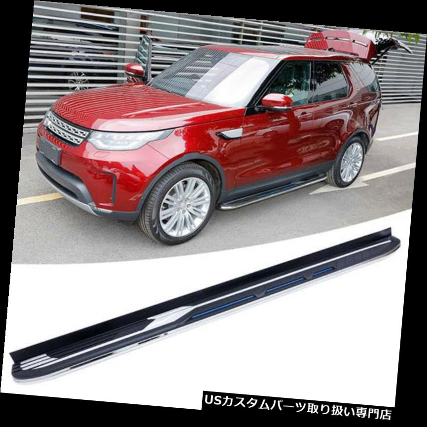 サイドステップ ランドローバーディスカバリー5 L462ランニングボードサイドステップナーフバー2017 2018用フィット Fit For Land Rover Discovery 5 L462 Running Board Side Step Nerf Bar 2017 2018 【並行輸入品】