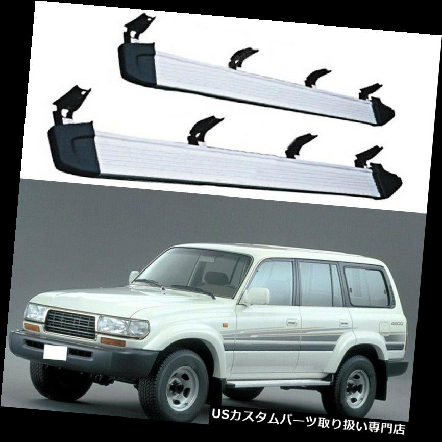 サイドステップ トヨタランドクルーザー1989-98用カーサイドステップランニングボードNerfバーステップボード For Toyota Land Cruiser 1989-98 Car Side Step Running Board Nerf Bar Step Board 【並行輸入品】