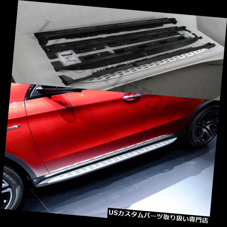 サイドステップ フィットメルセデスベンツC292 GLEクーペスポーツ2015-18サイドステップneufバーランニングボード Fits Mercedes Benz C292 GLE coupe sport 2015-18 side step nerf bar running board 【並行輸入品】