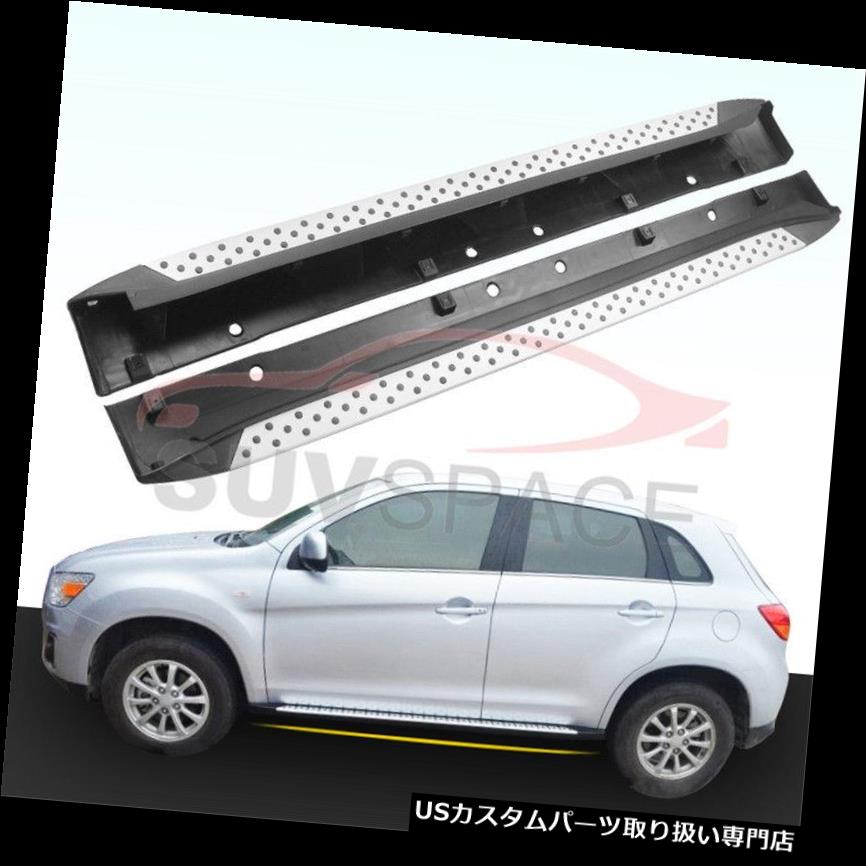 サイドステップ アルミニウム三菱ASX Outlander Sport 10-18ランニングボードサイドステップNerfバー Aluminium Mitsubishi ASX Outlander Sport 10-18 Running Board Side Step Nerf Bar 【並行輸入品】｜カスタムパーツ WORLD倉庫