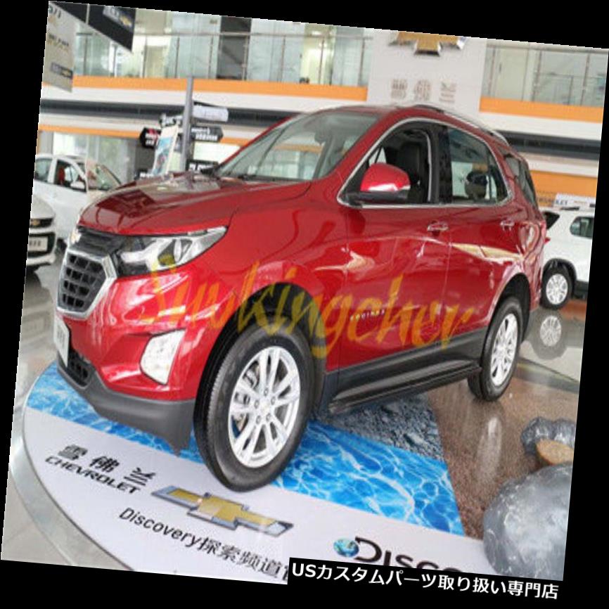 サイドステップ Chevrolet Equinox 2018 2019ランニングボードサイドステップNerfバー用の新スタイルフィット New style Fit for Chevrolet Equinox 2018 2019 Running Board Side Step Nerf Bar 【並行輸入品】