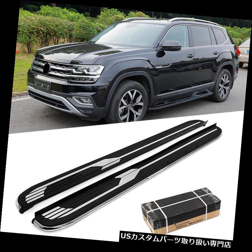 サイドステップ 新着フィットVWフォルクスワーゲンアトラス2018 2019ランニングボードサイドステップナーフバー New Arrival Fit VW Volkswagen Atlas 2018 2019 running board side step Nerf bar 【並行輸入品】