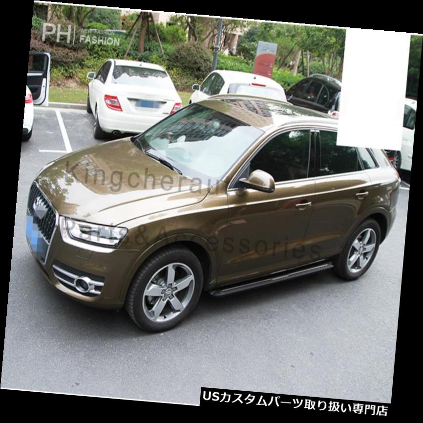 サイドステップ フィットアウディQ3 2012-2017 2PCSアルミランニングボードサイドステップナーフバープロテクター fit AUDI Q3 2012-2017 2Pcs aluminium running board side step Nerf bar protector 【並行輸入品】｜カスタムパーツ WORLD倉庫