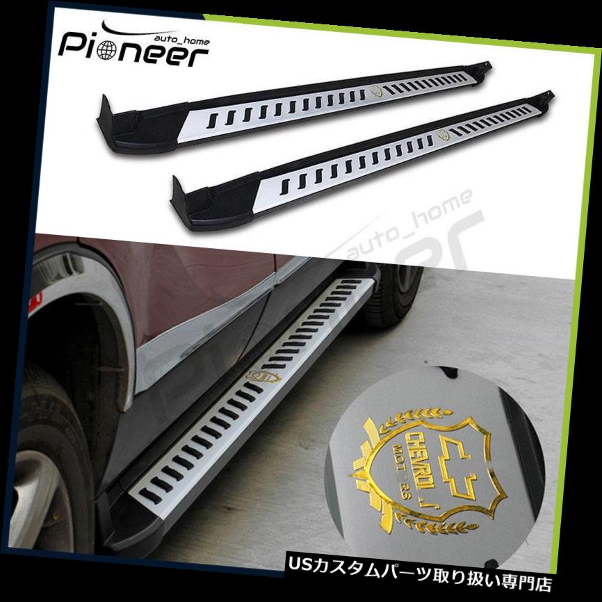 サイドステップ シボレーシボレーホールデンTRAX 2013-2017ランニングボードサイドステップNerfバーにフィット Fit for Chevrolet Chevy Holden TRAX 2013-2017 Running Board Side Step Nerf Bar 【並行輸入品】