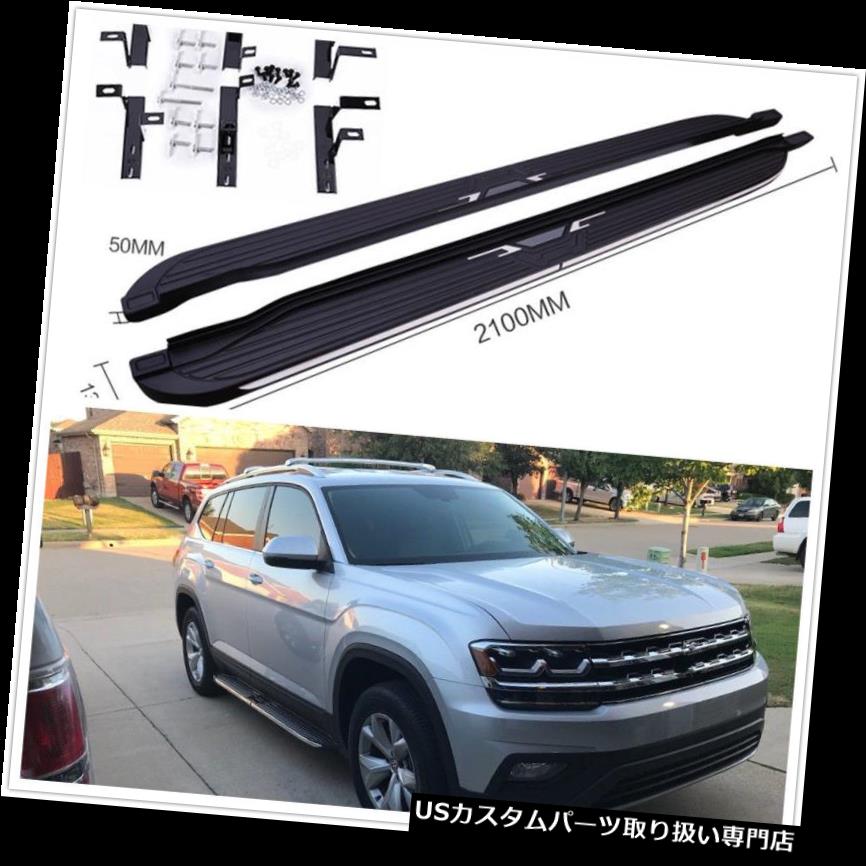 サイドステップ VWフォルクスワーゲンニューアトラス2018 2019ドアサイドステップナーフバーランニングボード用 Fit for VW Volkswagen New Atlas 2018 2019 Door Side Step Nerf Bar Running Boards 【並行輸入品】