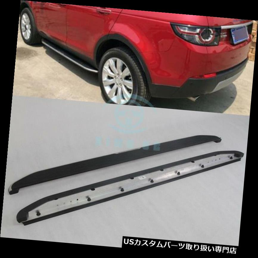 サイドステップ ランドローバー新発見スポーツ2015-17ランニングボードサイドステップナーフバー用 For Land Rover new Discovery sport 2015-17 running board side step Nerf bar 【並行輸入品】|カスタムパーツ WORLD倉庫