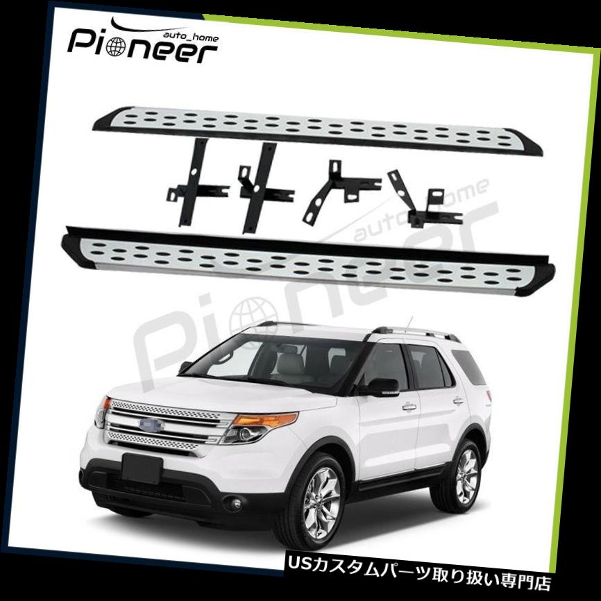楽天市場】サイドステップ フォードエクスプローラー2011-2018サイド