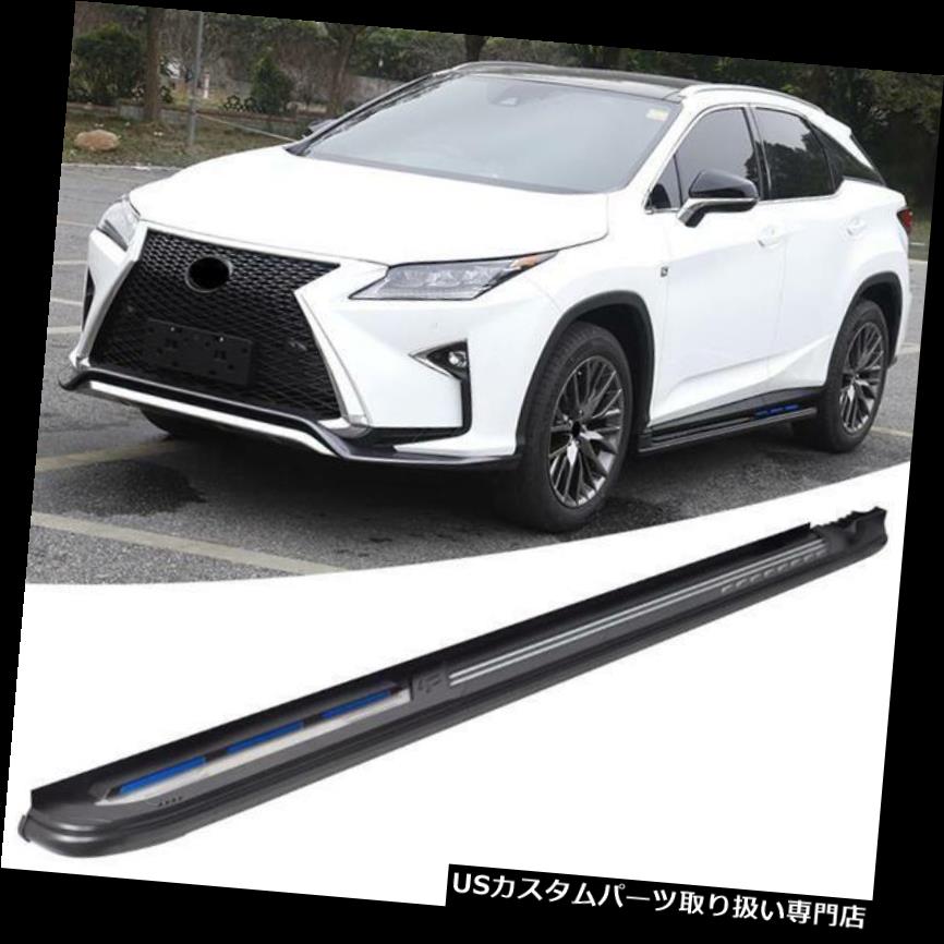 サイドステップ LEXUS RX RX350 RX450h F Sport 2016-2018サイドステップランニングボードnerfバーにフィット Fit for LEXUS RX RX350 RX450h F Sport 2016-2018 side step running board nerf bar 【並行輸入品】