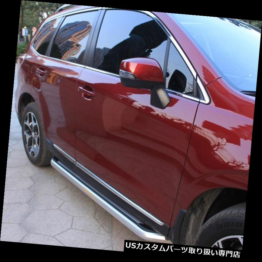 サイドステップ スバルフォレスター13 15用フットサイドランニングボード外車サイドステップバーレール For Subaru Forester 13 15 Car Side Step Bar Rail Outside Foot Running Board Alternativesolutionsusa Net