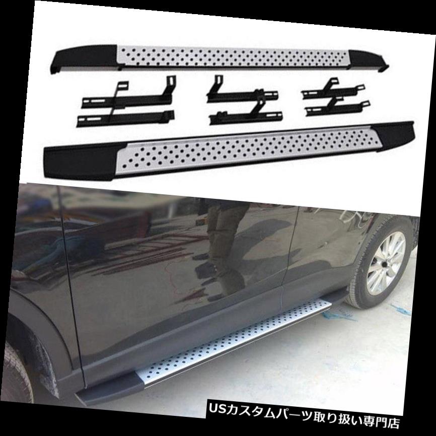 サイドステップ マツダCX-5 2012-2016車用サイドステップランニングステップボードナーフバーユニバーサル For Mazda CX-5 2012-2016 Car Side Step Running Step Board Nerf Bar Unversial 【並行輸入品】