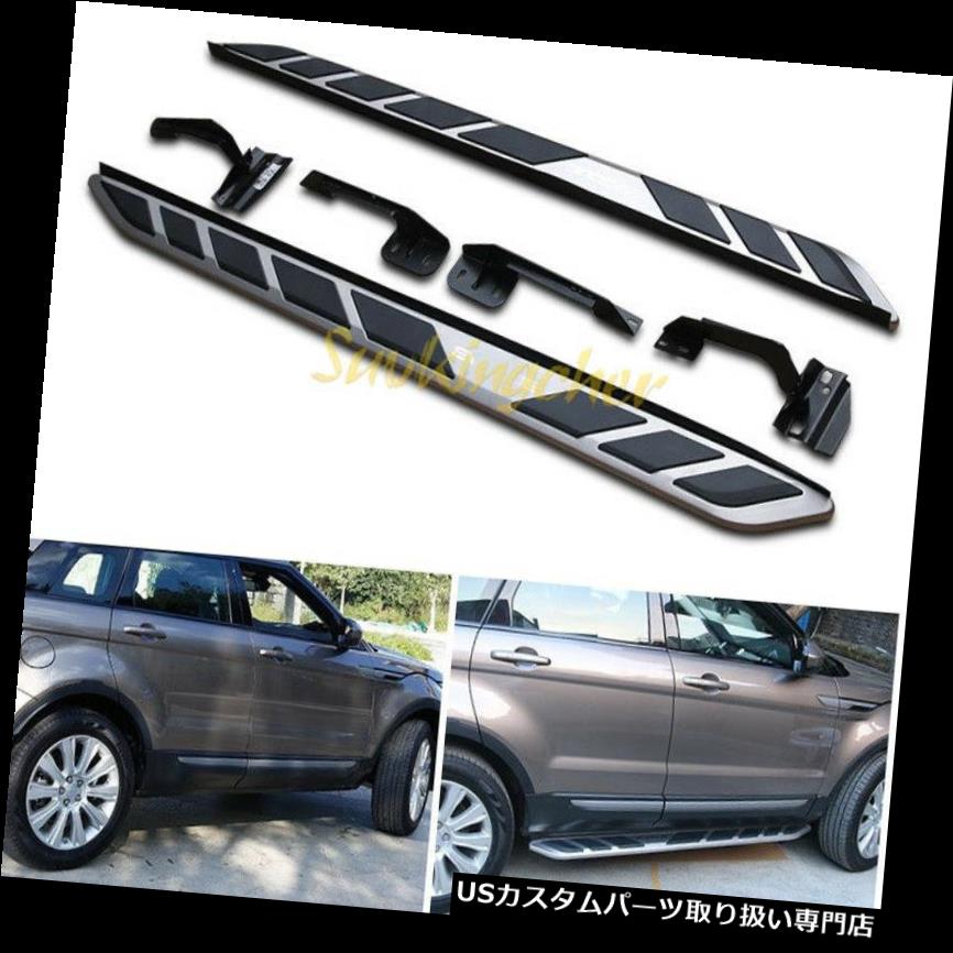サイドステップ ランドローバーレンジローバーEvoque 2011-2017 18ランニングボードサイドステップネフバー用 For Land Rover Range Rover Evoque 2011-2017 18 Running board side step nerf bars 【並行輸入品】