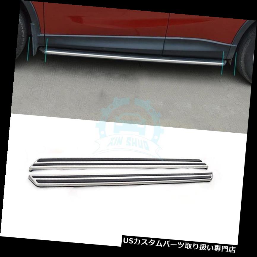 サイドステップ マツダCX-5 2012-2016サイドステップランニングボードNerfバーアルミ合金用 For Mazda CX-5 2012-2016 Side Step Running Board Nerf Bar Aluminum Alloy 【並行輸入品】