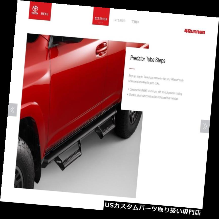 サイドステップ 2017-2019 4ランナープレデターステップチューブランニングボード本物のOEM（ナフバー） 2017-2019 4Runner Predator Step Tubes Running Boards Genuine OEM (Nerf Bars) 【並行輸入品】