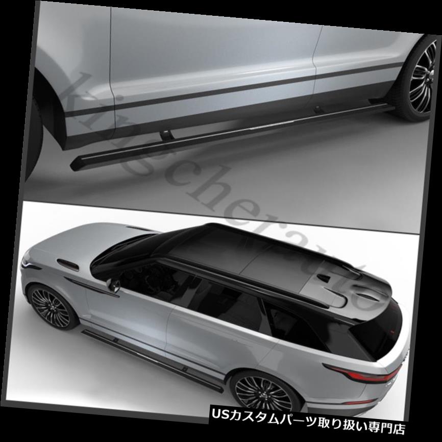 サイドステップ 電動展開ランニングボードサイドステップバーはRange Rover Velar 2018 2019にフィット electric Deployable running board side step bar fits Range Rover Velar 2018 2019 【並行輸入品】